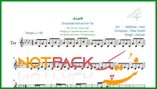 نت تار قاصدک از اشوان