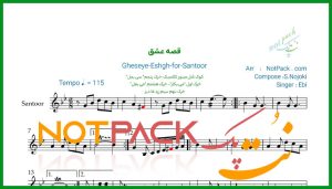 نت سنتور قصه عشق از ابی