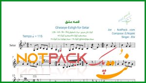 نت سه تار قصه عشق از ابی