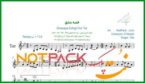نت تار قصه عشق از ابی