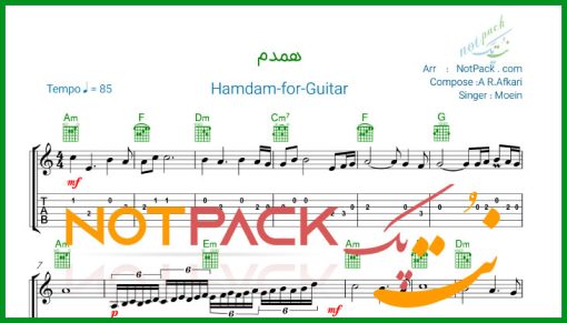 نت گیتار همدم از معین