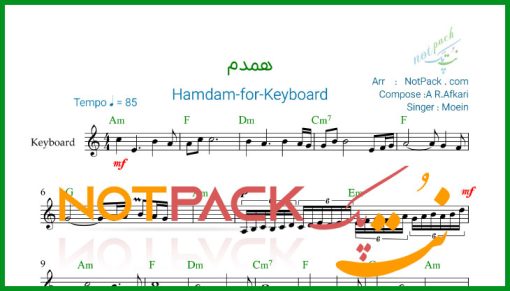 نت کیبورد همدم از معین
