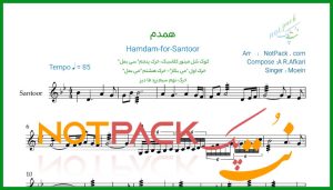 نت سنتور همدم از معین