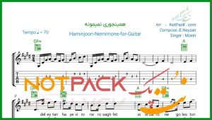 نت گیتار همینجوری نمیمونه از معین