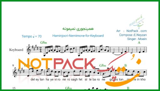 نت کیبورد همینجوری نمیمونه از معین