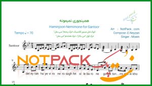 نت سنتور همینجوری نمیمونه از معین