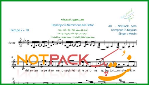 نت سه تار همینجوری نمیمونه از معین