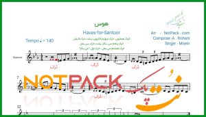 نت سنتور هوس از معین