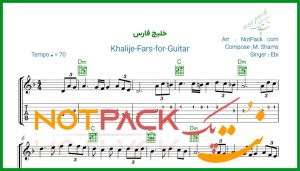 نت گیتار خلیج فارس از ابی
