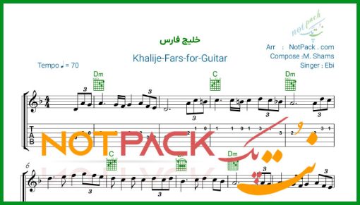 نت گیتار خلیج فارس از ابی