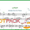 نت پیانو خلیج فارس از ابی
