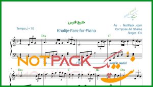 نت پیانو خلیج فارس از ابی