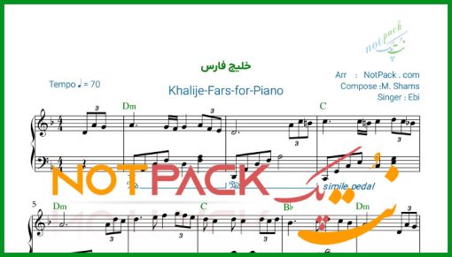 نت پیانو خلیج فارس از ابی