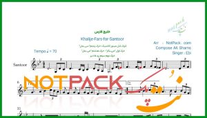 نت سنتور خلیج فارس از ابی