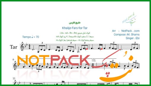 نت تار خلیج فارس از ابی