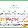 نت گیتار کی گفته از شاهرخ