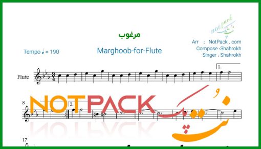 نت فلوت مرغوب از شاهرخ