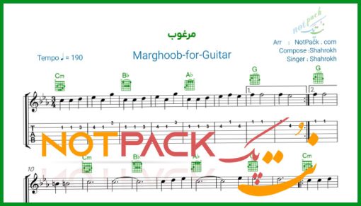 نت گیتار مرغوب از شاهرخ