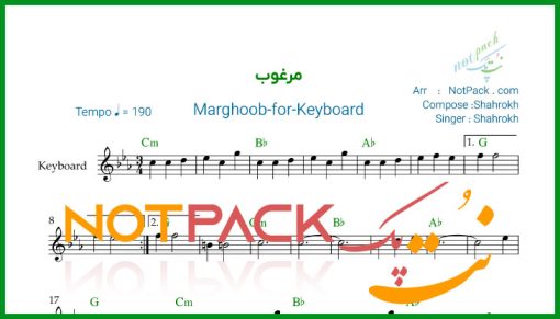 نت کیبورد مرغوب از شاهرخ