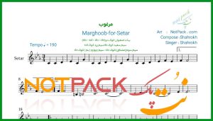 نت سه تار مرغوب از شاهرخ