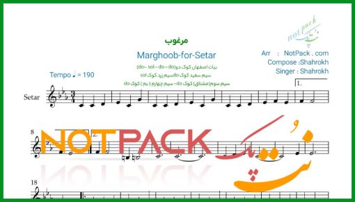 نت سه تار مرغوب از شاهرخ