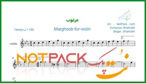 نت ویولن مرغوب از شاهرخ