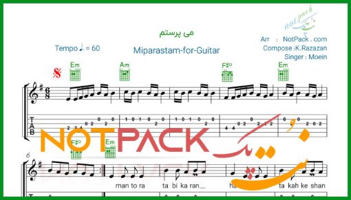 نت گیتار می پرستم از معین