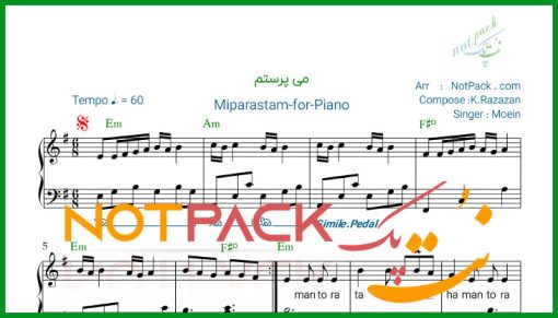 نت پیانو می پرستم از معین