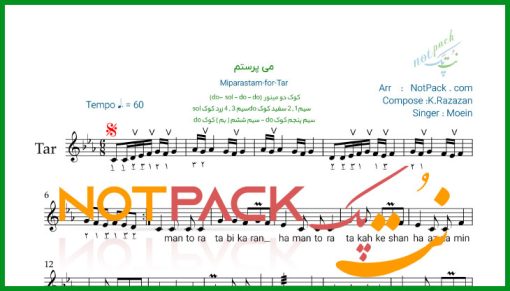 نت تار می پرستم از معین