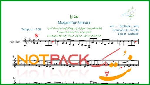 نت سنتور مدارا از مهستی