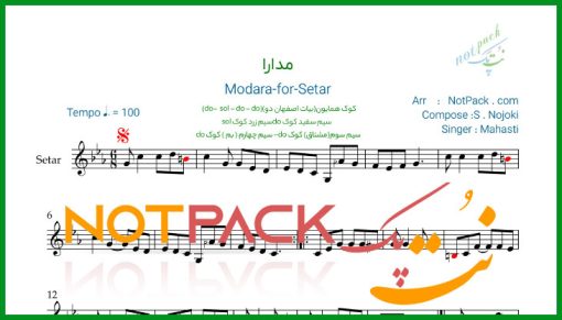 نت سه تار مدارا از مهستی