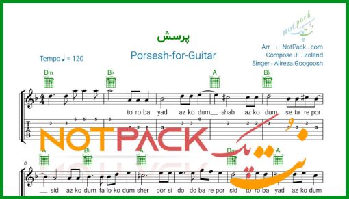 نت گیتار پرسش از گوگوش