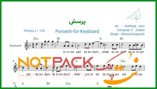 نت کیبورد پرسش از گوگوش