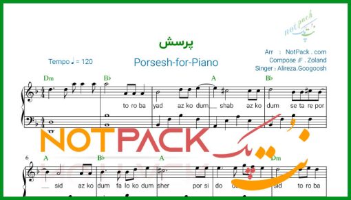 نت پیانو پرسش از گوگوش