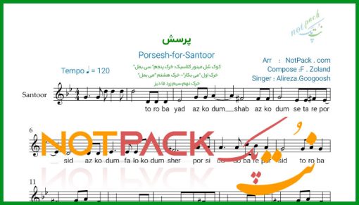 نت سنتور پرسش از گوگوش