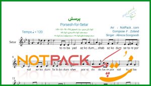 نت سه تار پرسش از گوگوش