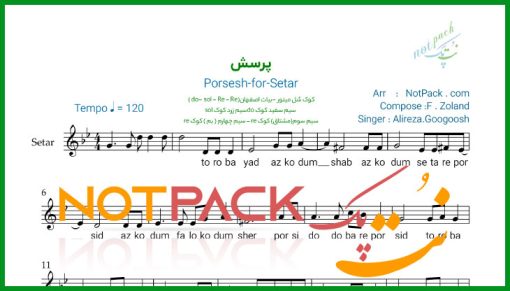 نت سه تار پرسش از گوگوش