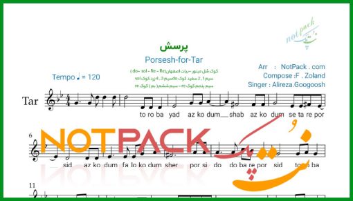 نت تار پرسش از گوگوش