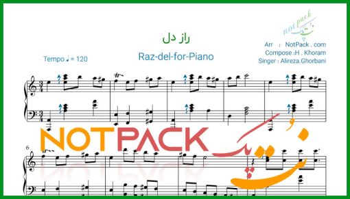 نت پیانو راز دل از علیرضا قربانی