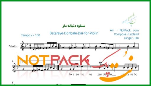 نت ویولن ستاره دنباله دار از ابی