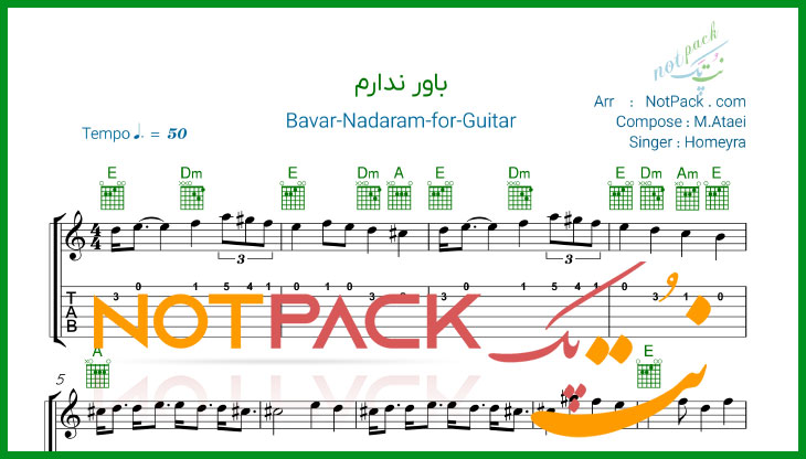 نت گیتار باور ندارم از حمیرا با فیلم آموزشی 1 نت گیتار باور ندارم از حمیرا