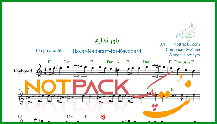نت کیبورد باور ندارم از حمیرا با فیلم آموزشی 1 نت کیبورد باور ندارم از حمیرا