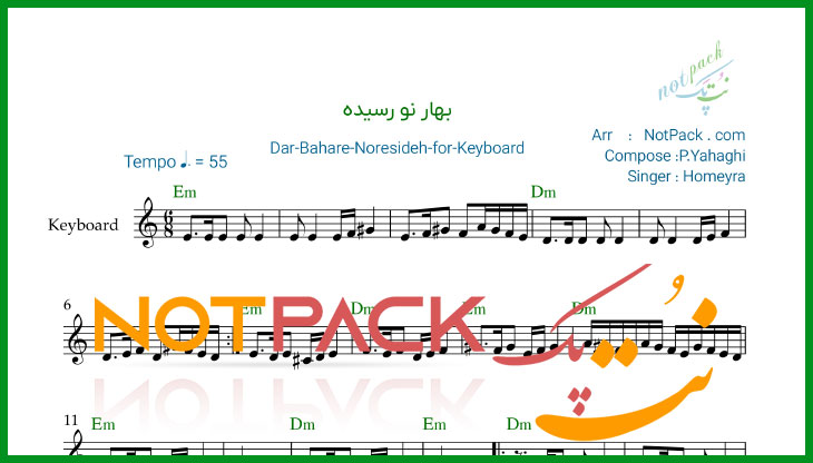 نت کیبورد بهار نو رسیده از حمیرا با فیلم آموزشی 1 نت کیبورد بهار نو رسیده از حمیرا