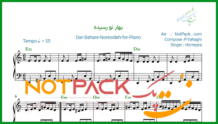 نت پیانو بهار نو رسیده از حمیرا با فیلم آموزشی 1 نت پیانو بهار نو رسیده از حمیرا