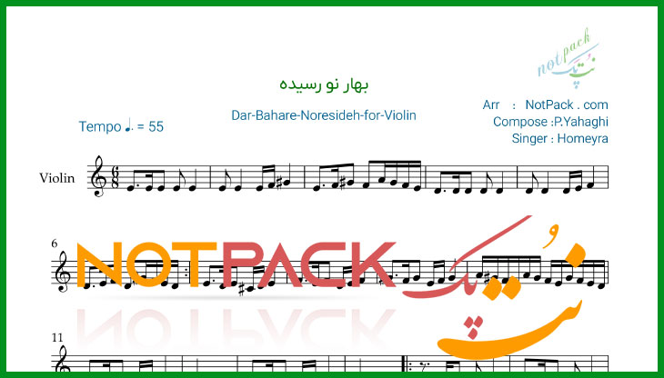 نت ویولن بهار نو رسیده از حمیرا با فیلم آموزشی 1 نت ویولن بهار نو رسیده از حمیرا