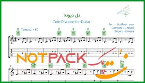 نت گیتار دل دیونه از حمیرا