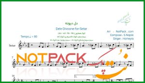 نت سه تار دل دیونه از حمیرا