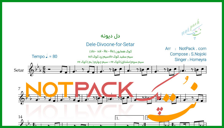 نت سه تار دل دیونه از حمیرا با فیلم آموزشی 1 نت سه تار دل دیونه از حمیرا