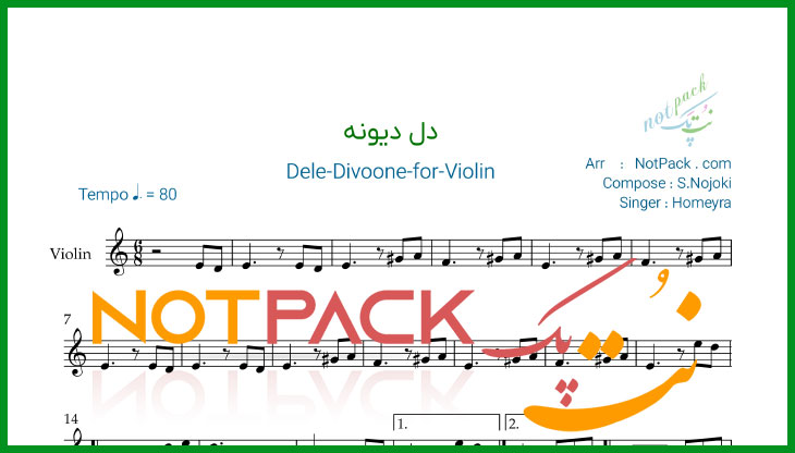 نت ویولن دل دیونه از حمیرا با فیلم آموزشی 1 نت ویولن دل دیونه از حمیرا
