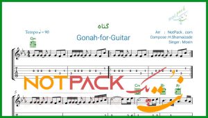 نت گیتار گناه از معین